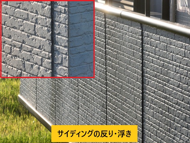 サイディングの反り