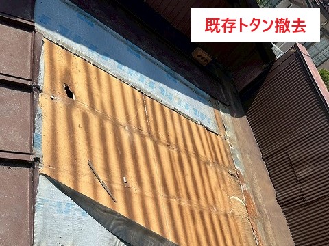 トタン屋根のメンテナンス方法をご紹介します♪