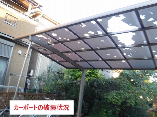 カーポートの破損状況写真
