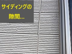 突然の雨漏り…応急処置の色々をご紹介