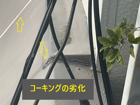 マンションの屋根工事　雨漏りを解決！