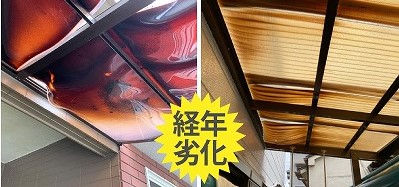 ベランダ屋根交換　波板と平板の特徴紹介