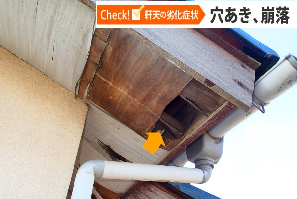 軒天修理の施工方法と費用まとめ♬