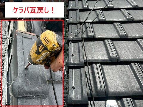ケラバ瓦修理　強風被害に対応します(^_^)/