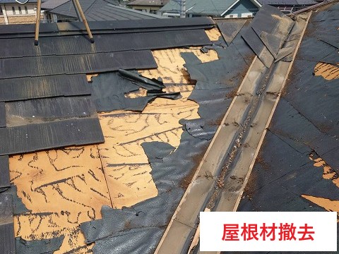 スレート屋根の雨漏り　ピンポイントで葺き替え工事