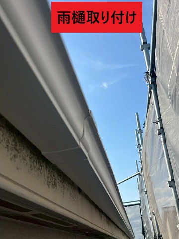 本体の取り付け