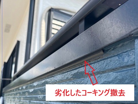 雨漏り修理 散水試験で雨漏り箇所の特定!笠木からの雨漏り