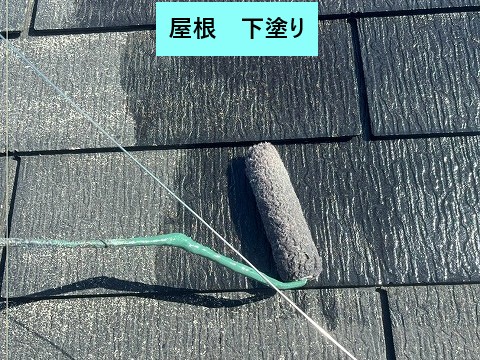 屋根下塗り