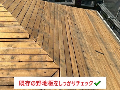 「屋根工事＝塗装」  と思われる方も多いですが、今回は内部の防水紙や下地が傷んでいたため、塗装では改善できない状態でした。  表面だけ綺麗にしても、内部劣化は改善できません。  そこで今回は、既存瓦を再利用しながら内部を新しくできる、「葺き直し工事」をご提案しました！