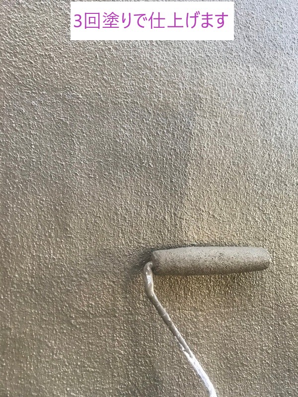 外壁塗料3回塗り