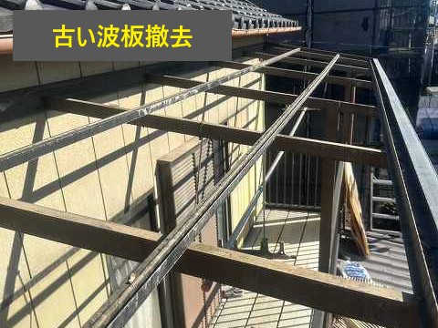 波板交換工事を実施　強風に負けない屋根造り