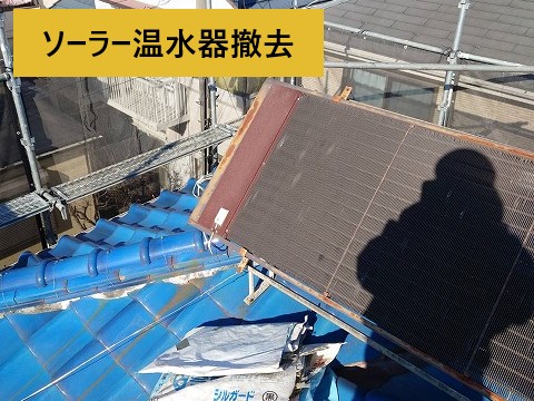 瓦修理 葺き直し工事を実施