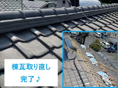 瓦の雨漏り？漆喰の傷みはありませんか？