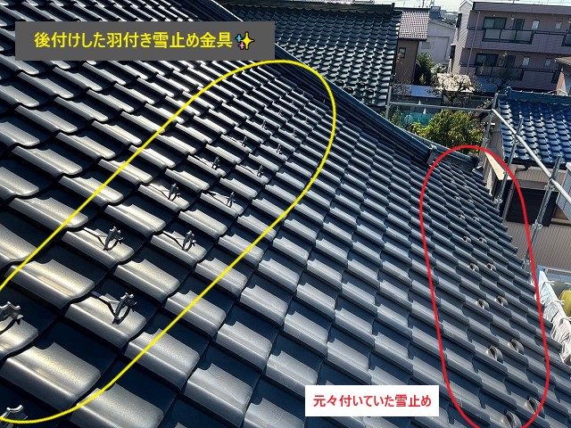 後付けの雪止めを設置して安心した冬を越しましょう♪