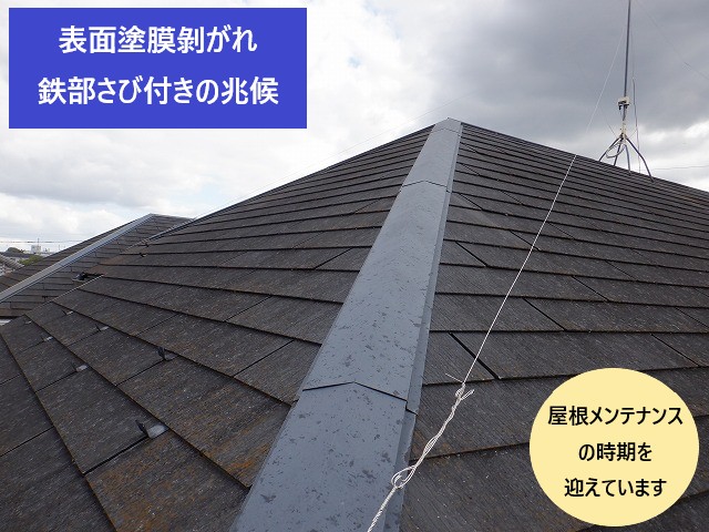 さび付きの兆候