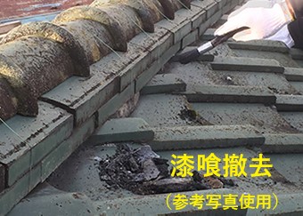 漆喰の詰め直し工事を実施しました♪