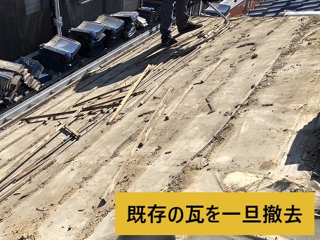 瓦修理 葺き直し工事を実施