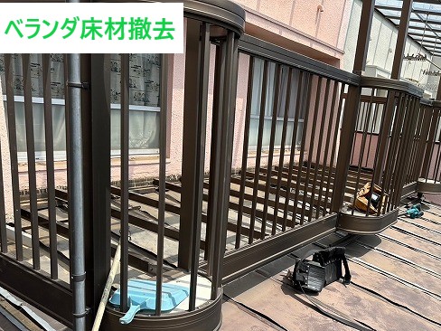 ベランダ床撤去