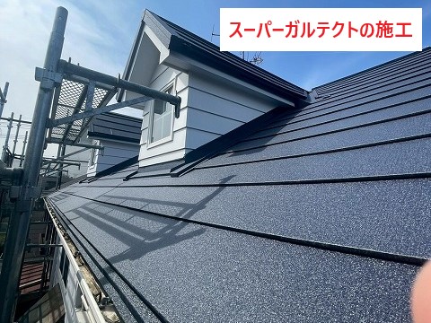 スーパーガルテクトの施工
