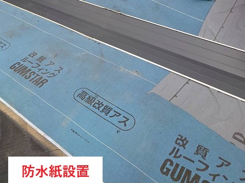 スレート屋根の雨漏り　ピンポイントで葺き替え工事