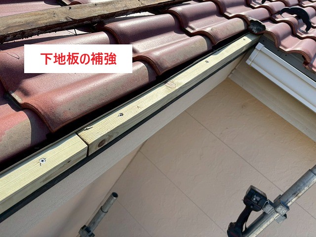 屋根の端っこ?ケラバ瓦の修理