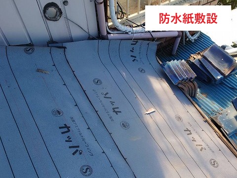 瓦屋根部分葺き替え工事