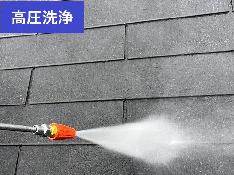 高圧洗浄