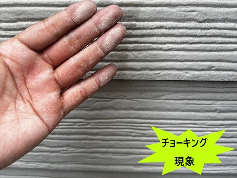 チョーキング現象