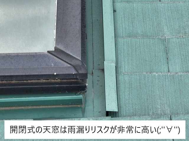 開閉式天窓は雨漏りリスク大