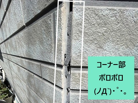 外壁修理でトップコート塗布とベランダトップコート塗布