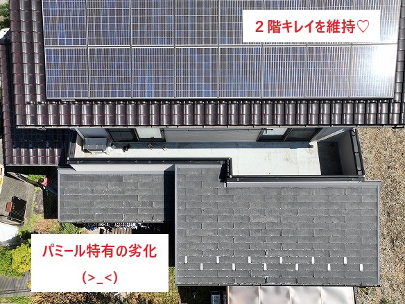 問題のあるパミール屋根を重ね葺き（金属屋根）で安心を手にしました♪