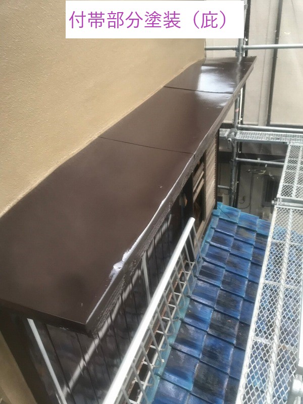 付帯部分塗装