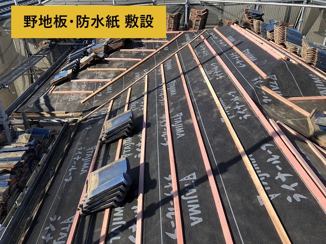 瓦修理 葺き直し工事を実施