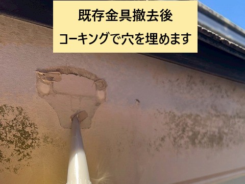 コーキング補修