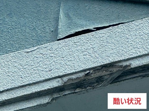 外壁の一部が捲れや腐食…ひどい状態に