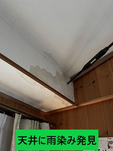 室内に雨染み