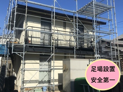 足場設置