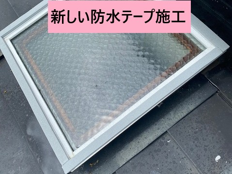 新しい防水テープ施工