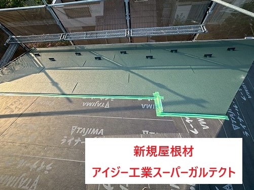 葺き替え工事を実施　瓦屋根のお住まいでお悩みはございませんか？