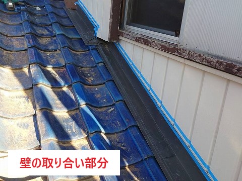 瓦屋根部分葺き替え工事