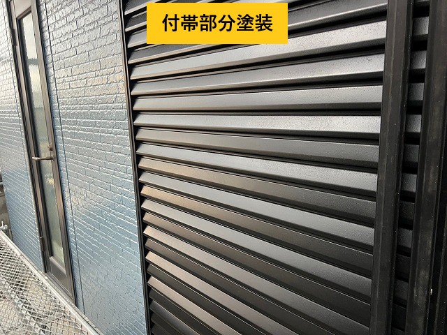 付帯部分塗装