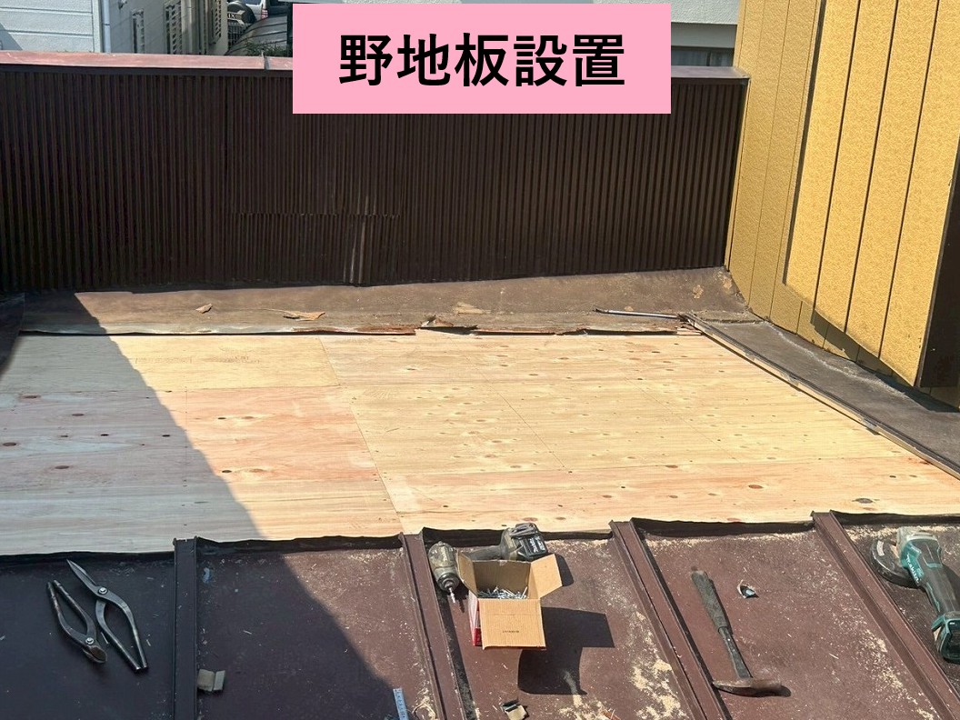 野地板設置