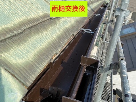 雨樋交換