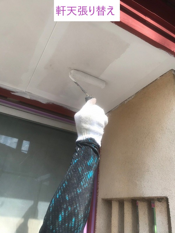 軒天張り替え