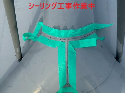 シーリング工事途中