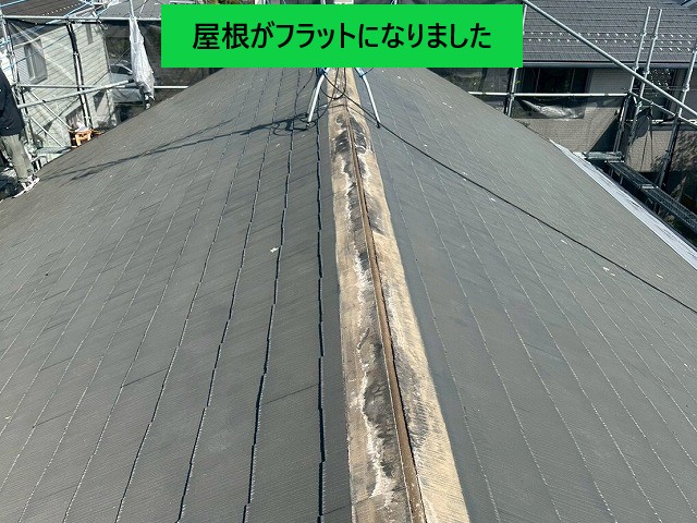 屋根の上が平らになりました