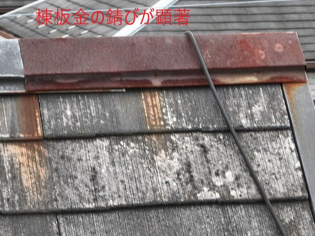 屋根無料点検　調査　スレート屋根