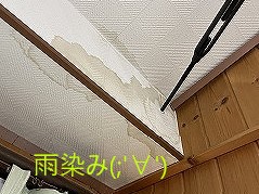 雨漏りの原因を追究します