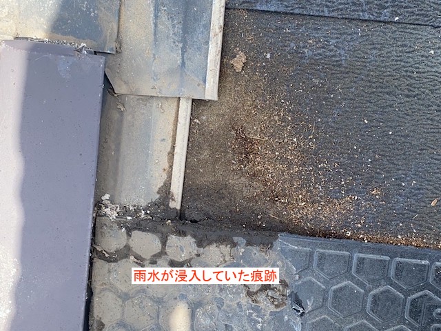 雨水浸入の痕跡