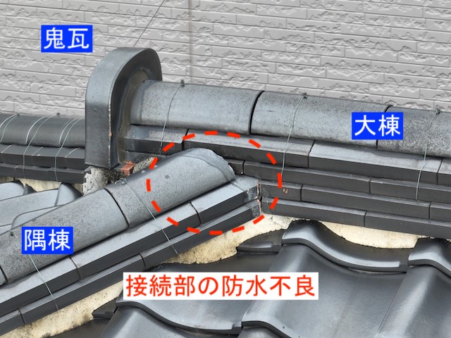 棟の接続部分の防水不良